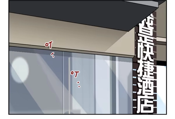 合租遇上男闺蜜 第三季61-62：看个片呗 第2页