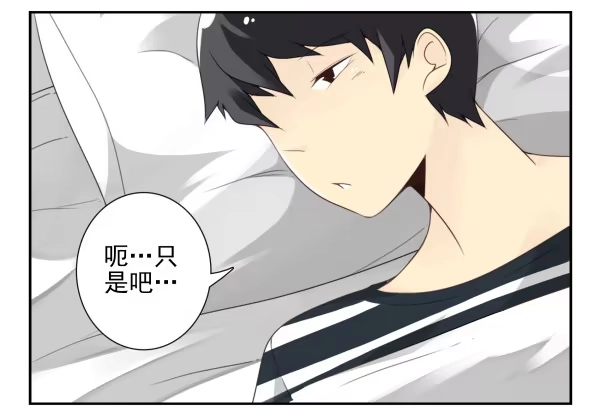 合租遇上男闺蜜 第三季61-62：看个片呗 第9页