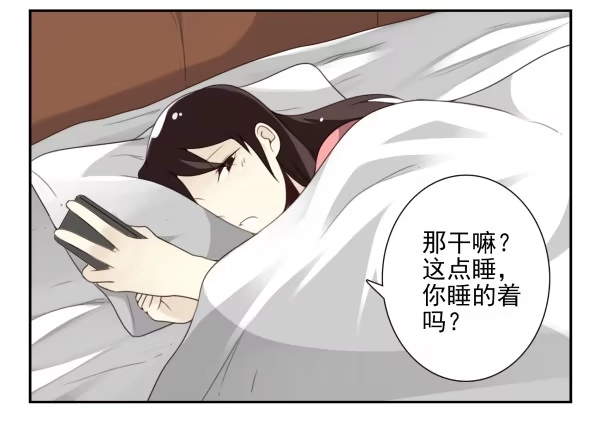 合租遇上男闺蜜 第三季61-62：看个片呗 第7页