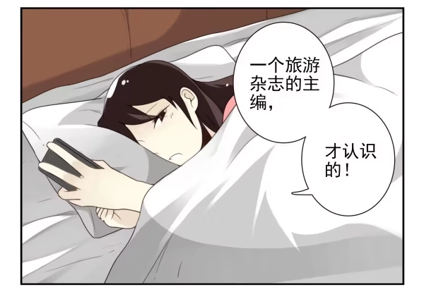 合租遇上男闺蜜 第三季61-62：看个片呗 第5页