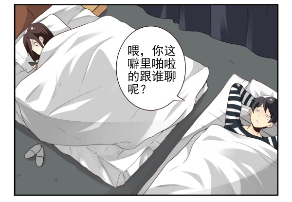 合租遇上男闺蜜 第三季61-62：看个片呗 第4页