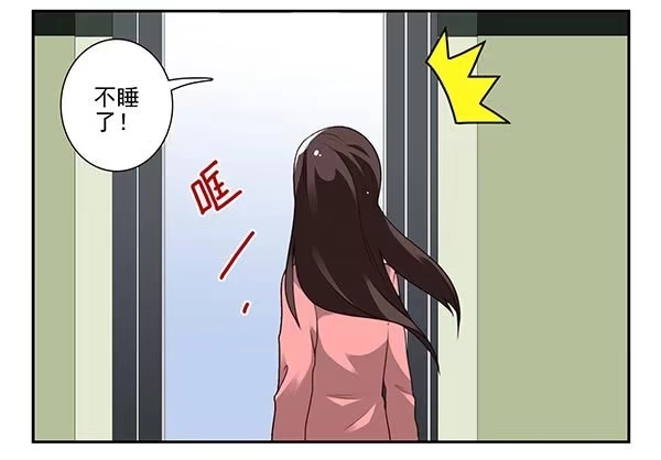 合租遇上男闺蜜 第三季63-64：狗皮膏药 第9页
