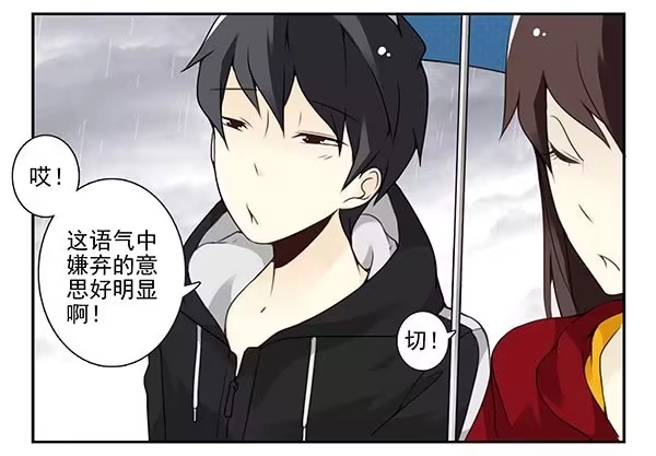 合租遇上男闺蜜 第三季63-64：狗皮膏药 第21页