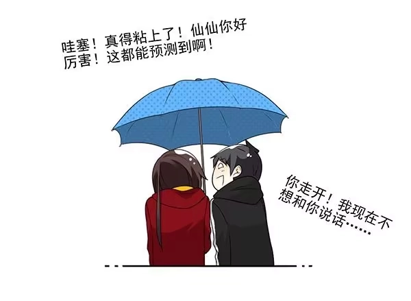 合租遇上男闺蜜 第三季63-64：狗皮膏药 第27页
