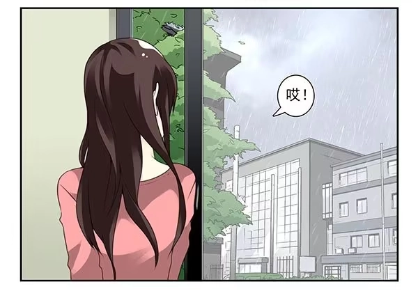 合租遇上男闺蜜 第三季63-64：狗皮膏药 第3页