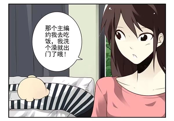 合租遇上男闺蜜 第三季63-64：狗皮膏药 第7页