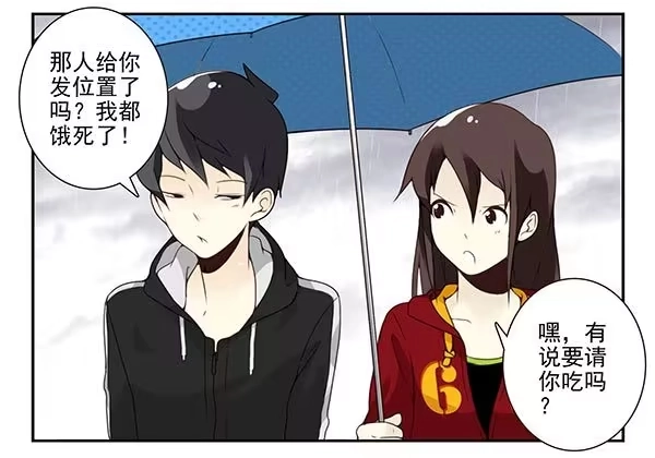 合租遇上男闺蜜 第三季63-64：狗皮膏药 第22页