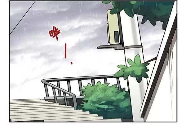 合租遇上男闺蜜 第三季63-64：狗皮膏药 第17页
