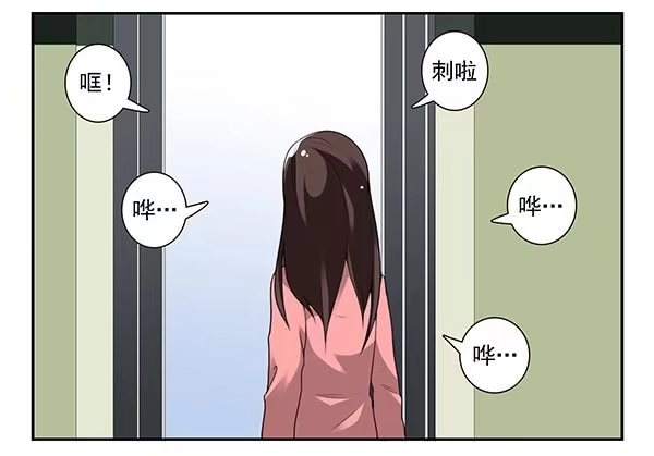 合租遇上男闺蜜 第三季63-64：狗皮膏药 第10页
