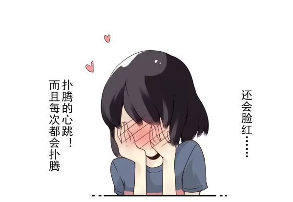 合租遇上男闺蜜 第三季65-66：不出卖兄弟 第7页