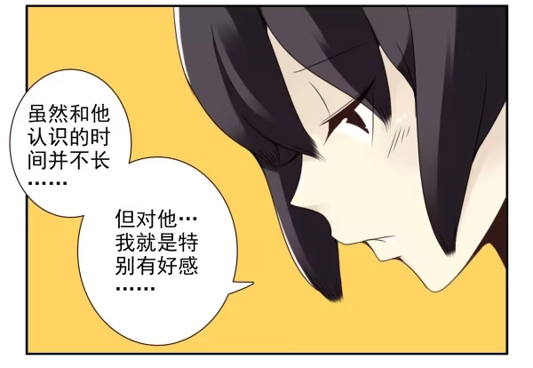 合租遇上男闺蜜 第三季65-66：不出卖兄弟 第6页