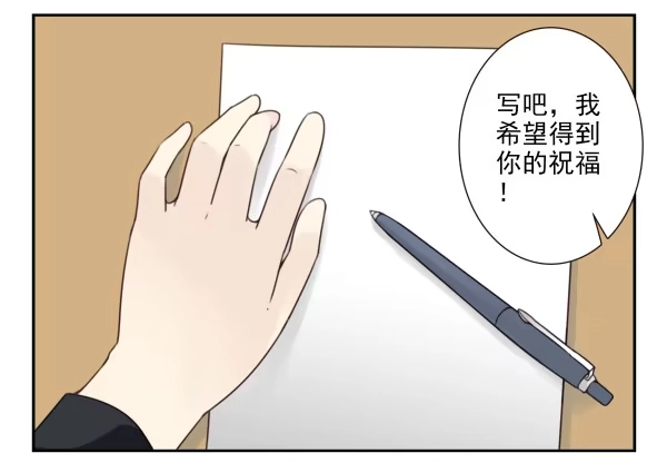合租遇上男闺蜜 第三季65-66：不出卖兄弟 第20页
