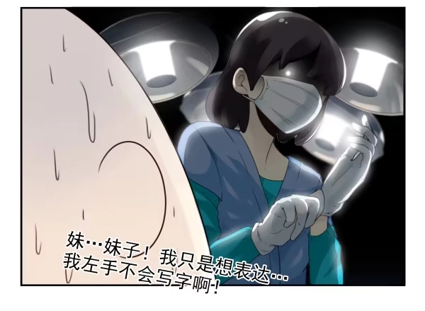 合租遇上男闺蜜 第三季65-66：不出卖兄弟 第25页