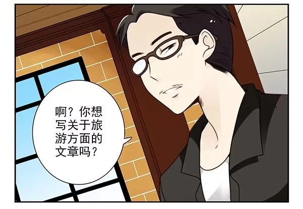 合租遇上男闺蜜 第三季67-68：还是创业吧！ 第18页
