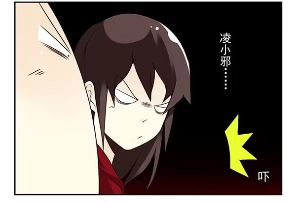 合租遇上男闺蜜 第三季67-68：还是创业吧！ 第15页