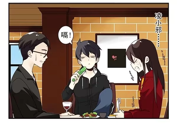 合租遇上男闺蜜 第三季67-68：还是创业吧！ 第26页