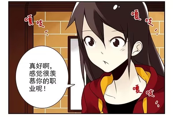 合租遇上男闺蜜 第三季67-68：还是创业吧！ 第7页