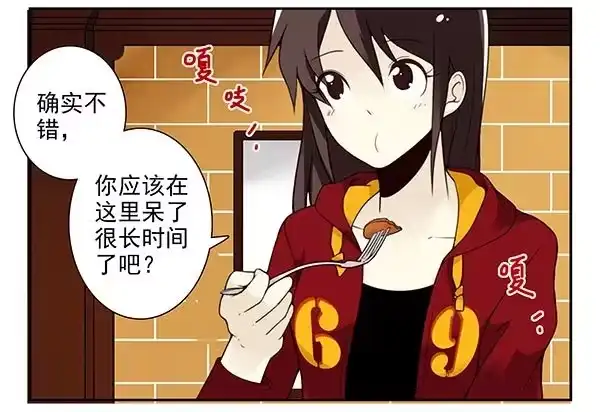 合租遇上男闺蜜 第三季67-68：还是创业吧！ 第5页