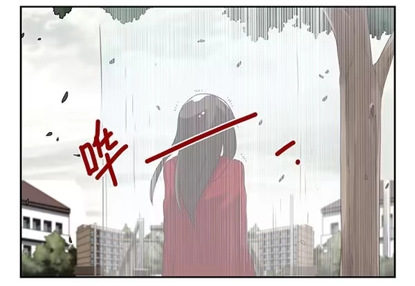 合租遇上男闺蜜 第三季69-70：让你清醒 第20页