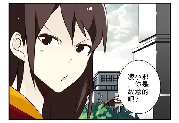 合租遇上男闺蜜 第三季69-70：让你清醒 第5页