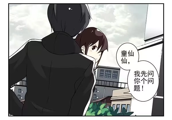 合租遇上男闺蜜 第三季69-70：让你清醒 第7页