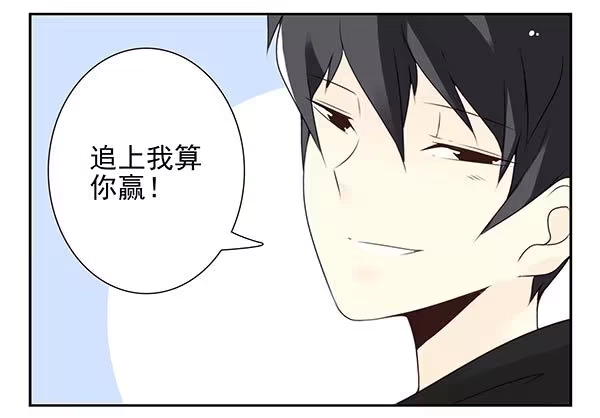 合租遇上男闺蜜 第三季69-70：让你清醒 第23页