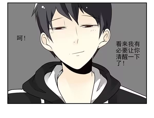 合租遇上男闺蜜 第三季69-70：让你清醒 第13页