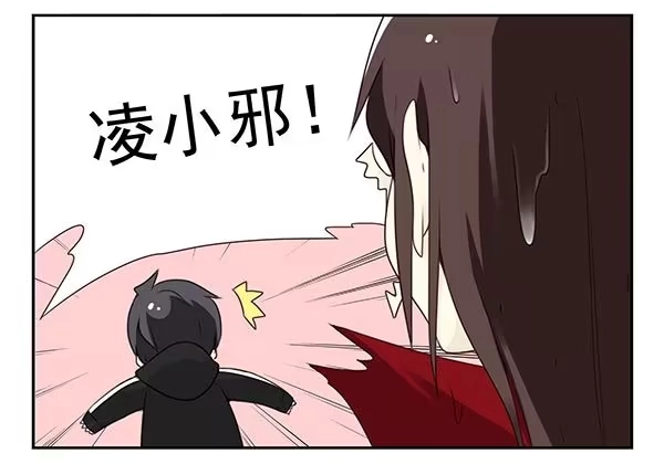 合租遇上男闺蜜 第三季69-70：让你清醒 第22页