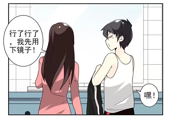 合租遇上男闺蜜 第三季71：帮你吹吹 第9页
