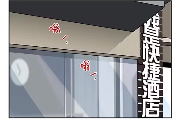 合租遇上男闺蜜 第三季71：帮你吹吹 第2页