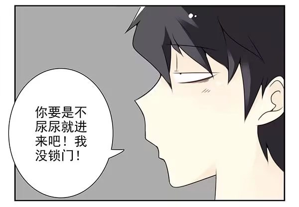 合租遇上男闺蜜 第三季71：帮你吹吹 第5页