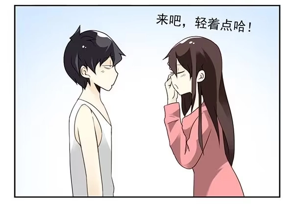 合租遇上男闺蜜 第三季71：帮你吹吹 第13页