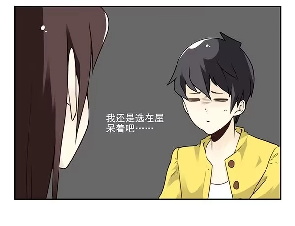 合租遇上男闺蜜 第三季72-73：上来躺会 第9页