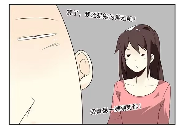 合租遇上男闺蜜 第三季72-73：上来躺会 第6页