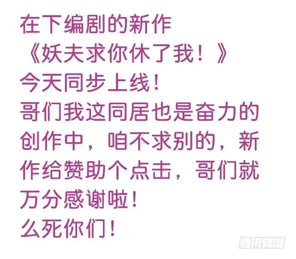 合租遇上男闺蜜 第三季72-73：上来躺会 第22页
