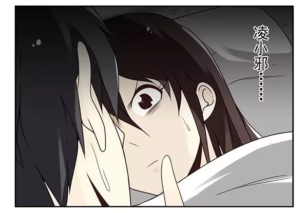 合租遇上男闺蜜 第三季74-77：还是上床吧 第34页