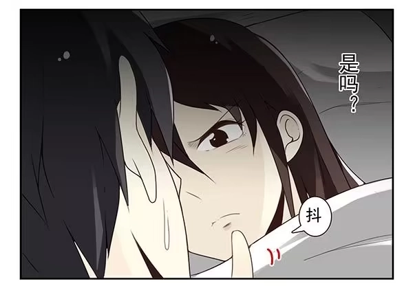 合租遇上男闺蜜 第三季74-77：还是上床吧 第36页