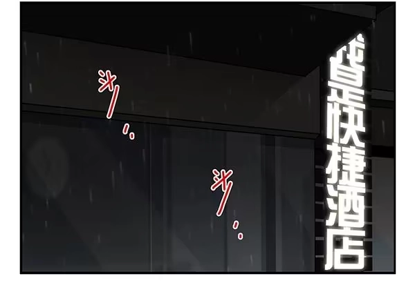 合租遇上男闺蜜 第三季74-77：还是上床吧 第16页