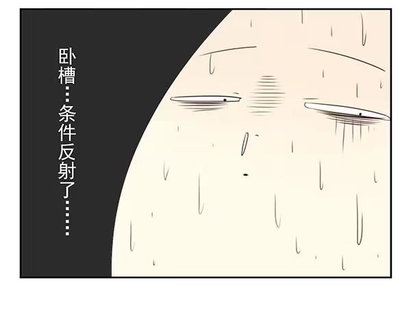 合租遇上男闺蜜 第三季74-77：还是上床吧 第39页