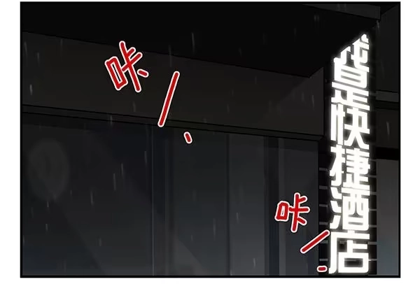 合租遇上男闺蜜 第三季74-77：还是上床吧 第2页