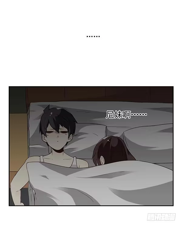 合租遇上男闺蜜 第三季74-77：还是上床吧 第14页