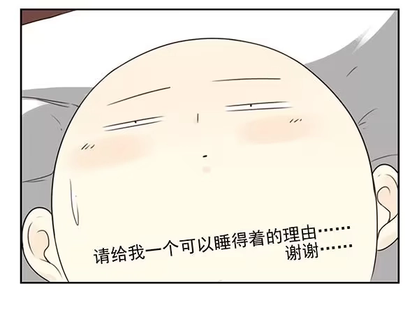 合租遇上男闺蜜 第三季74-77：还是上床吧 第26页