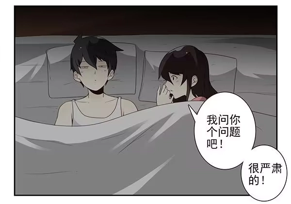 合租遇上男闺蜜 第三季74-77：还是上床吧 第44页