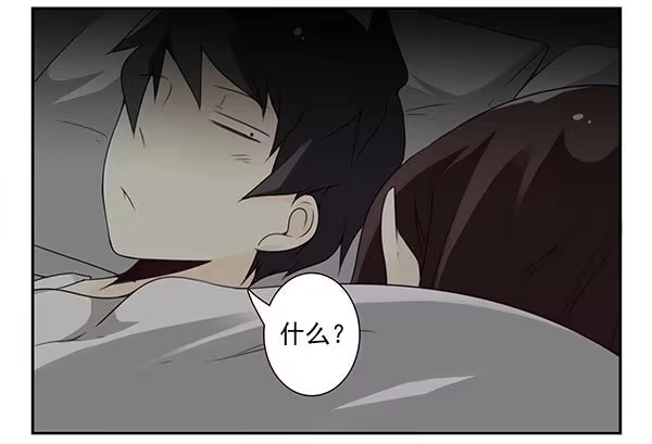 合租遇上男闺蜜 第三季74-77：还是上床吧 第45页