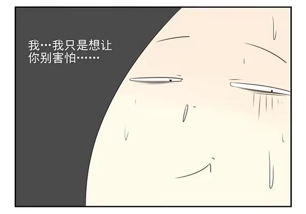 合租遇上男闺蜜 第三季74-77：还是上床吧 第35页