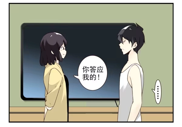 合租遇上男闺蜜 第三季78-80：直接来！ 第20页