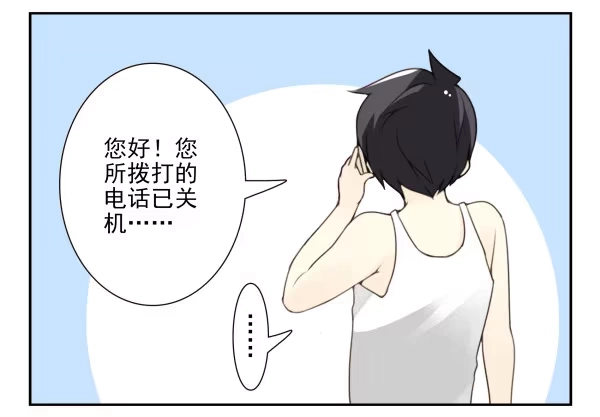 合租遇上男闺蜜 第三季78-80：直接来！ 第12页