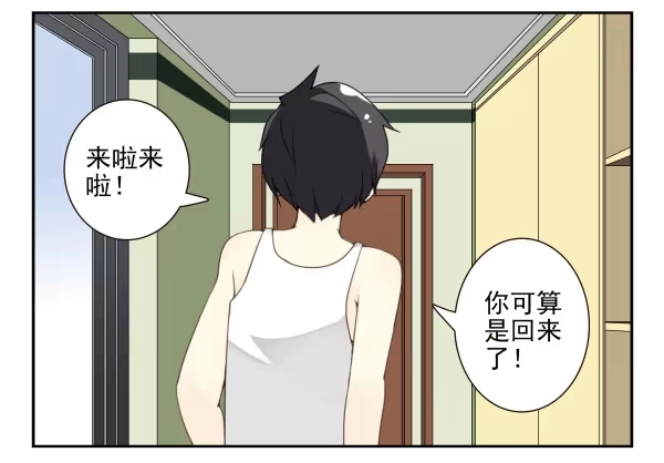 合租遇上男闺蜜 第三季78-80：直接来！ 第6页