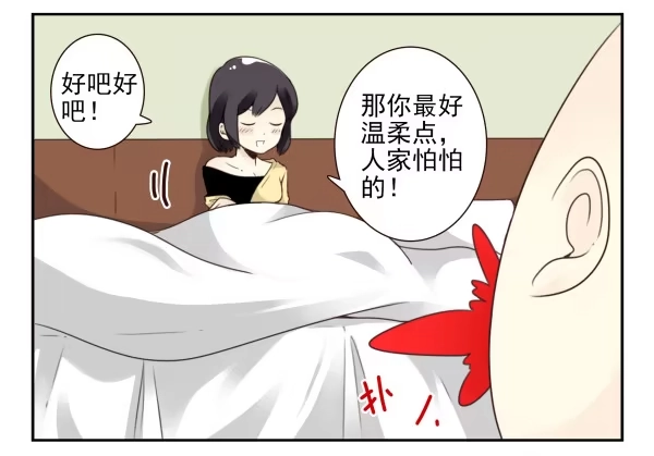 合租遇上男闺蜜 第三季78-80：直接来！ 第23页