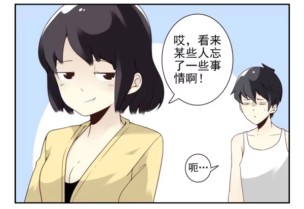 合租遇上男闺蜜 第三季78-80：直接来！ 第18页